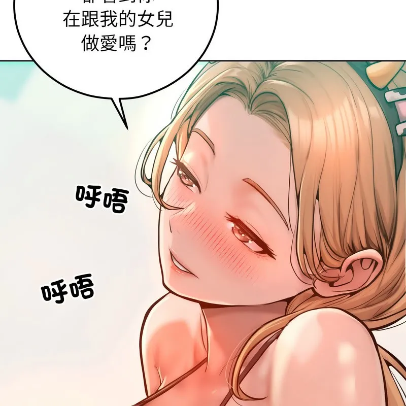 超美味人妻x4-第10话 - 图片 46