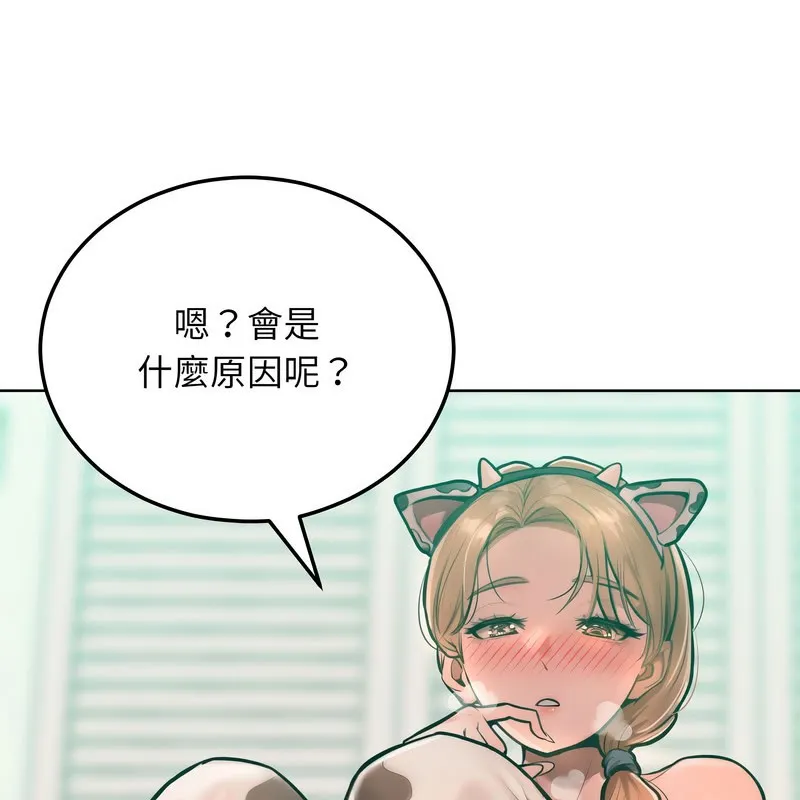 超美味人妻x4第10話