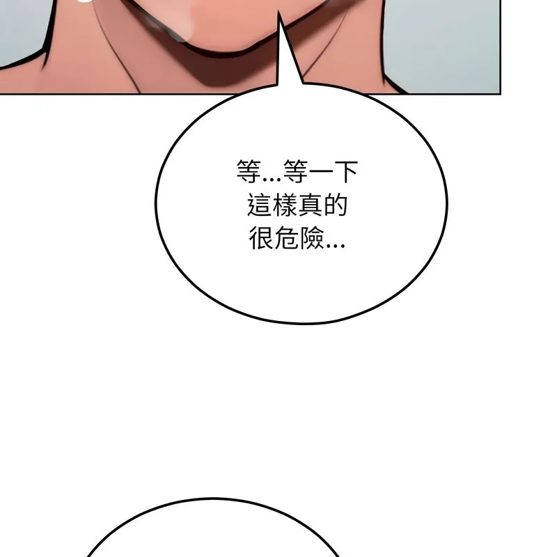 超美味人妻x4第10話