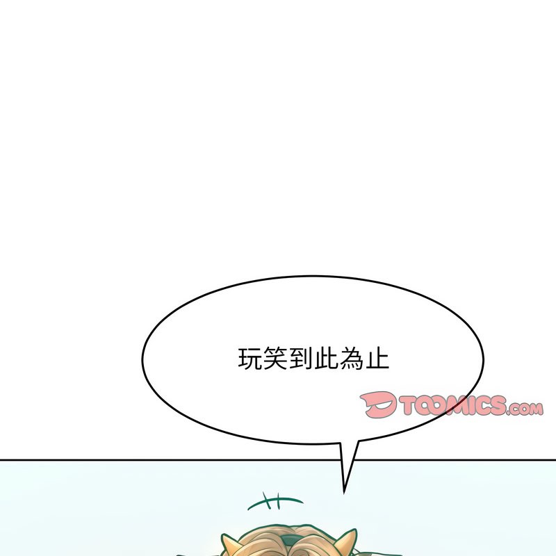 超美味人妻x4第10话