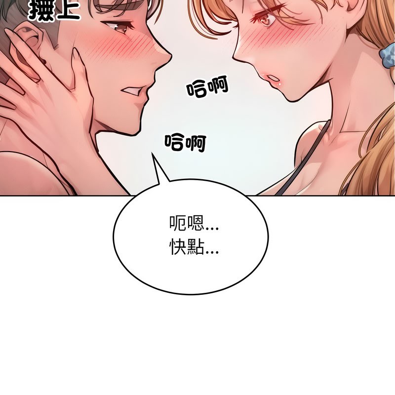 超美味人妻x4第10话