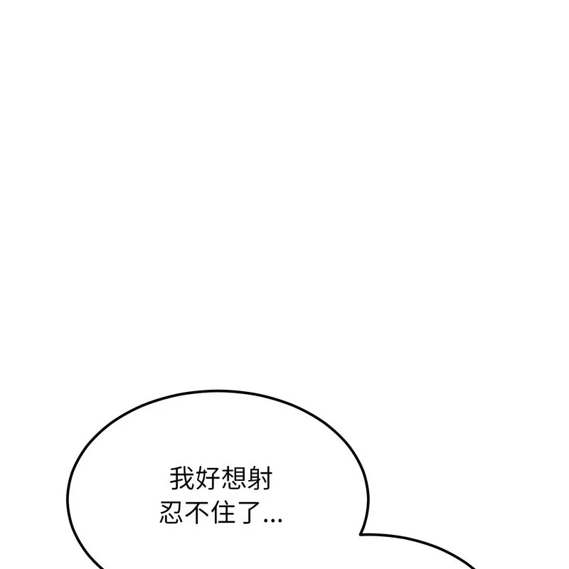 超美味人妻x4第10話