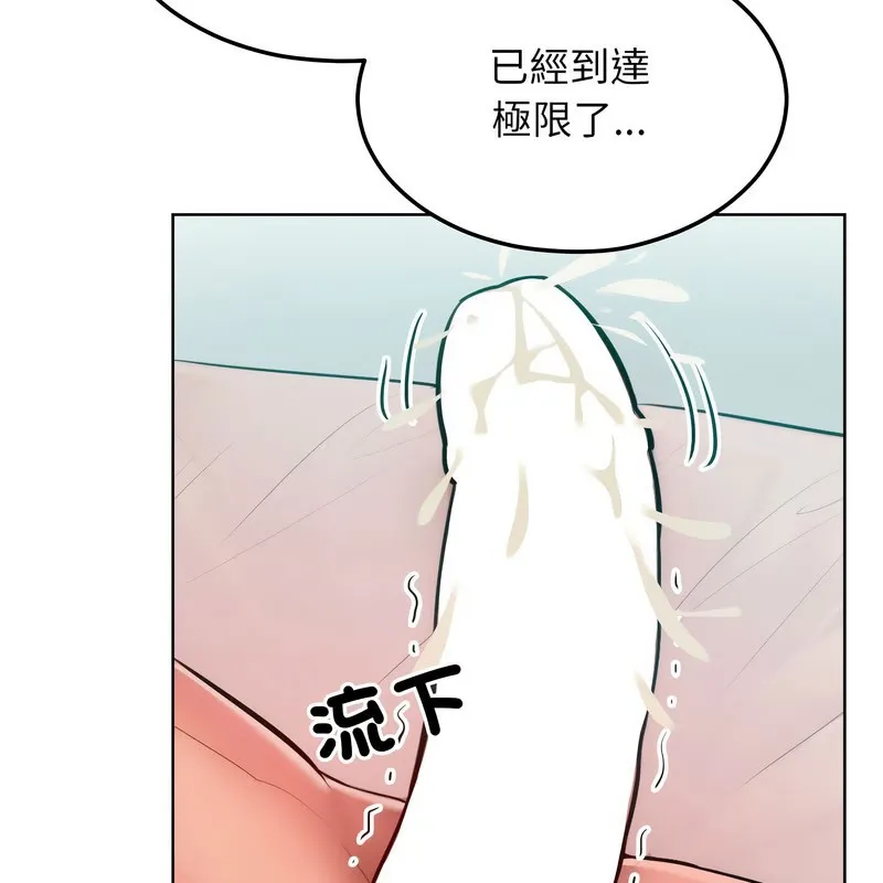 超美味人妻x4-第10话 - 图片 68