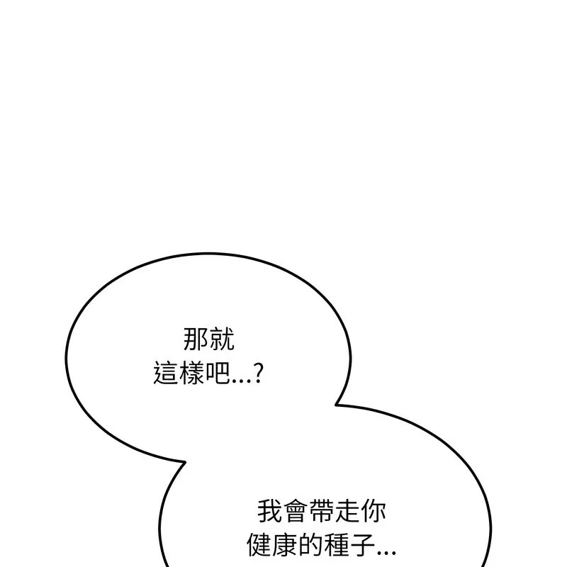 超美味人妻x4-第10话 - 图片 74