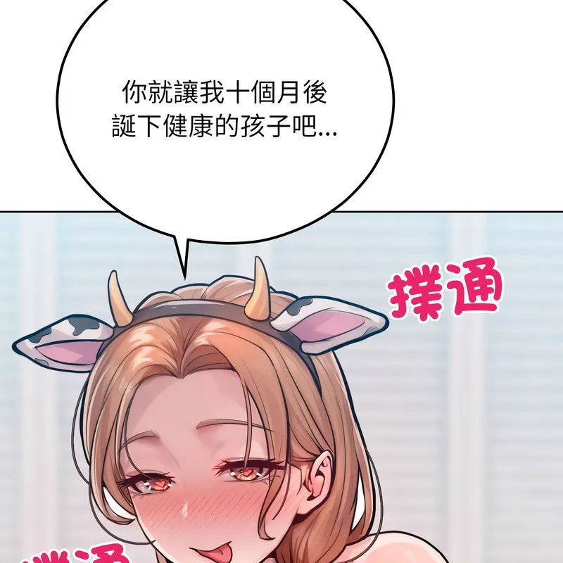 超美味人妻x4第10話