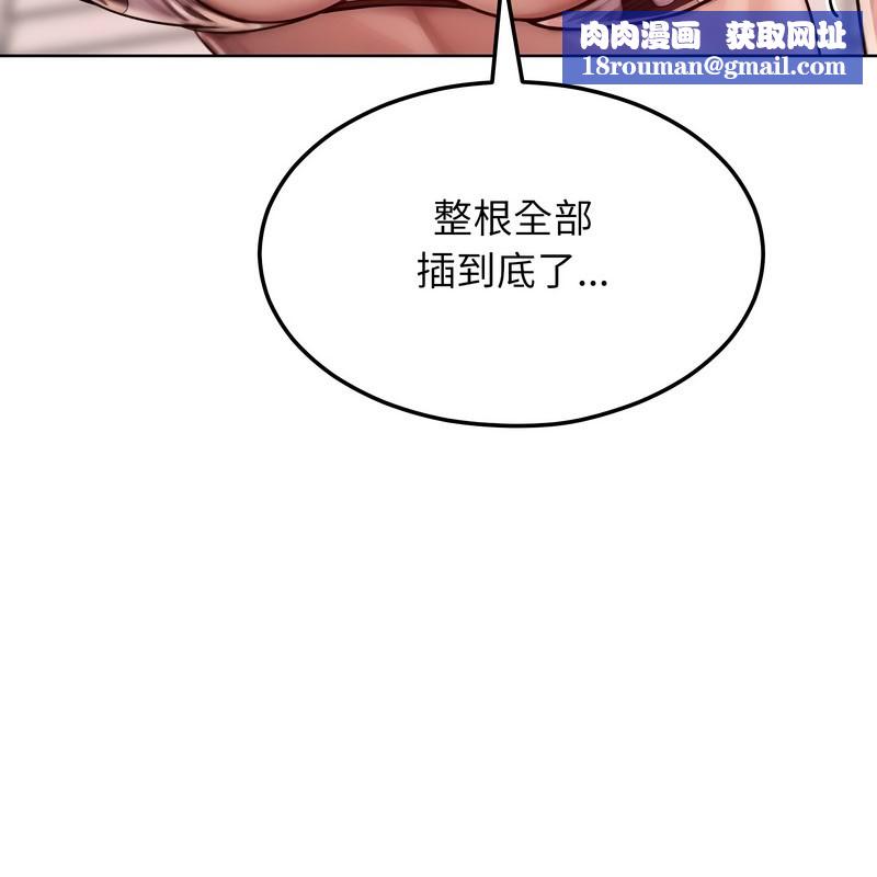 超美味人妻x4第10话