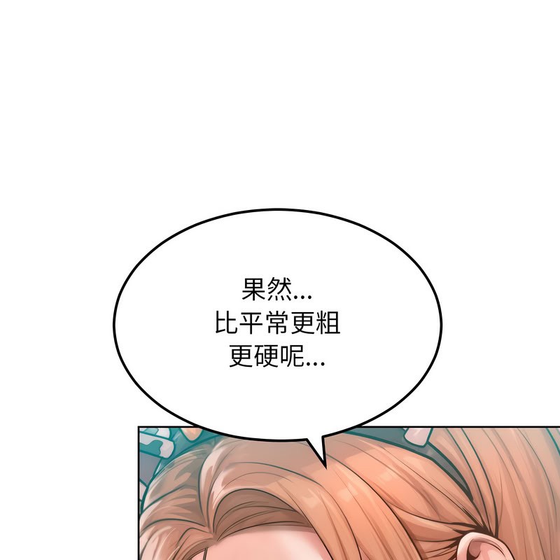 超美味人妻x4第10话