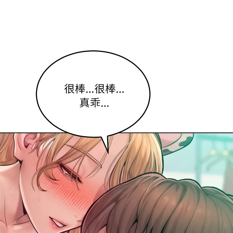 超美味人妻x4-第10话 - 图片 108
