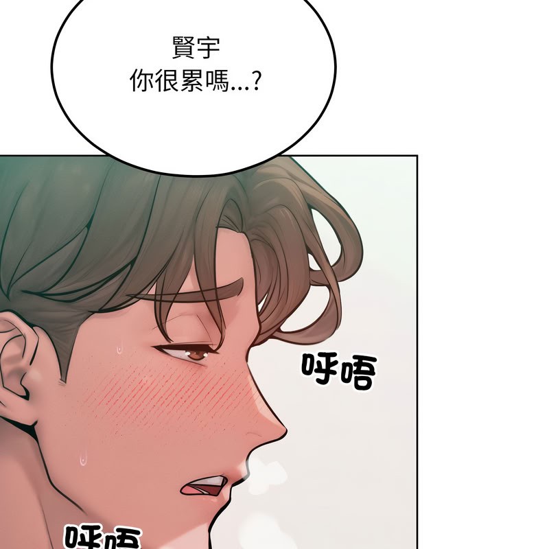 超美味人妻x4第10话