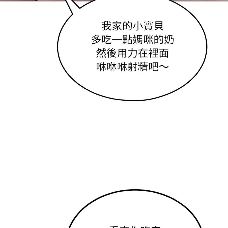 超美味人妻x4-第10话 - 图片 110