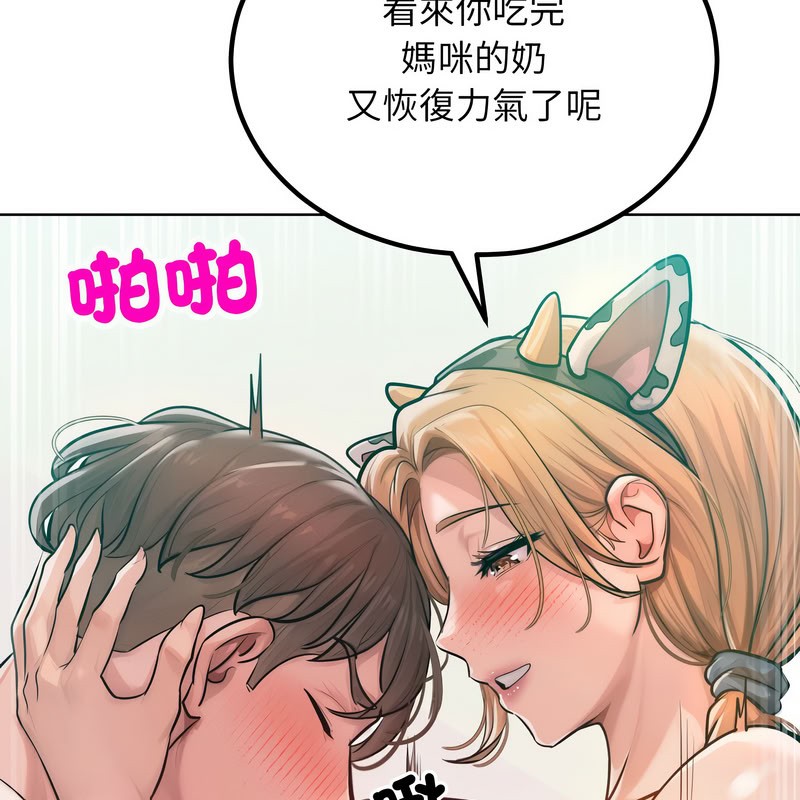 超美味人妻x4第10话