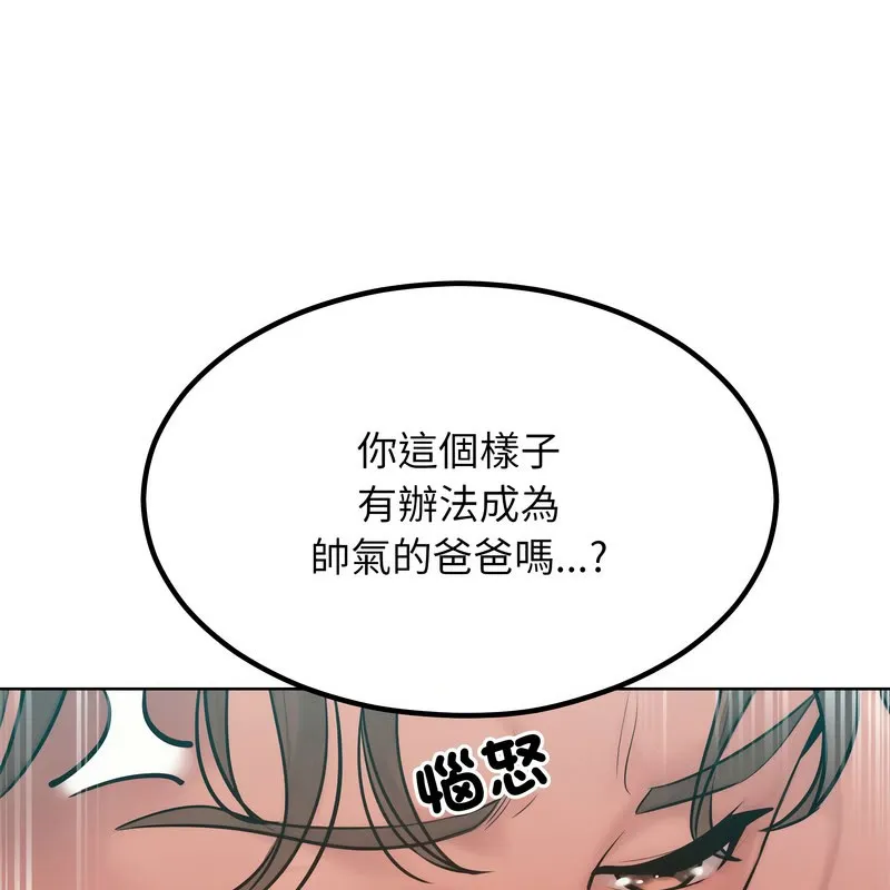 超美味人妻x4-第10话 - 图片 113