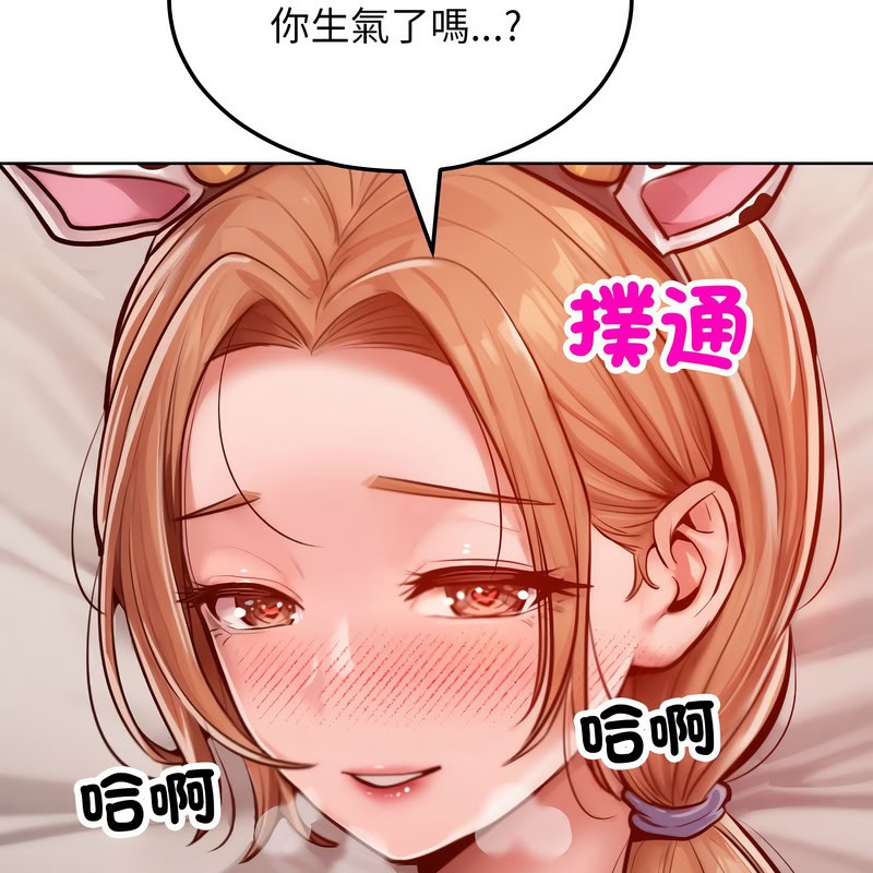 超美味人妻x4第10话