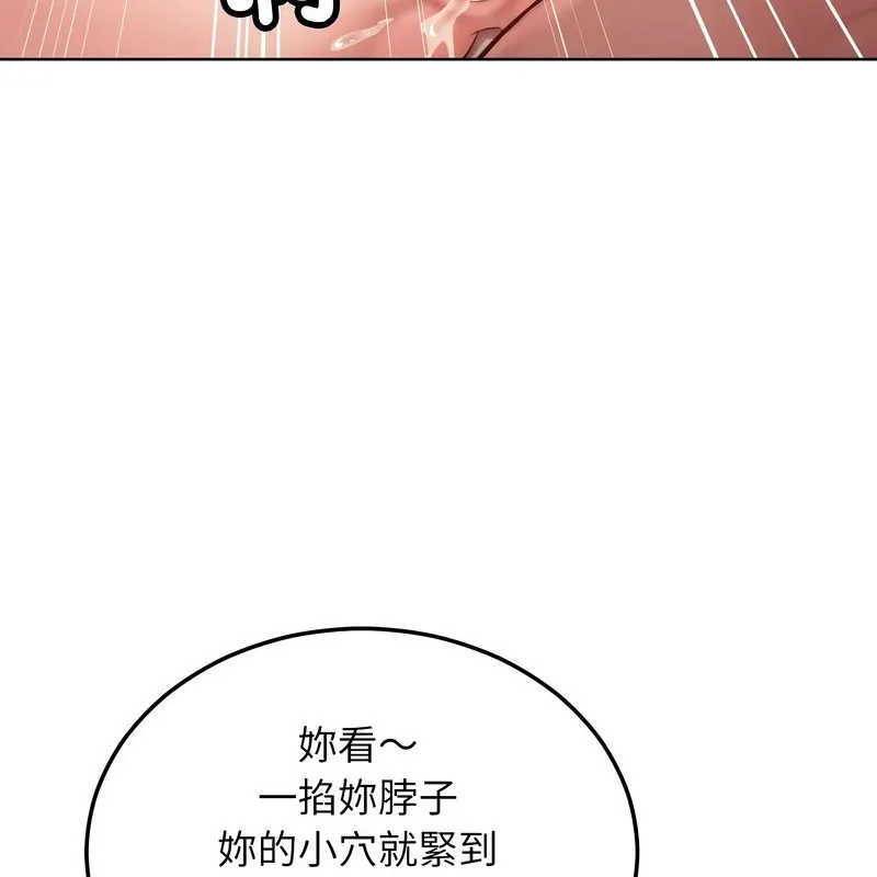 超美味人妻x4-第10话 - 图片 133