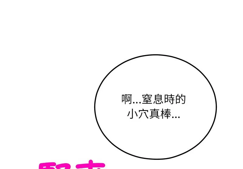 超美味人妻x4-第10话 - 图片 142