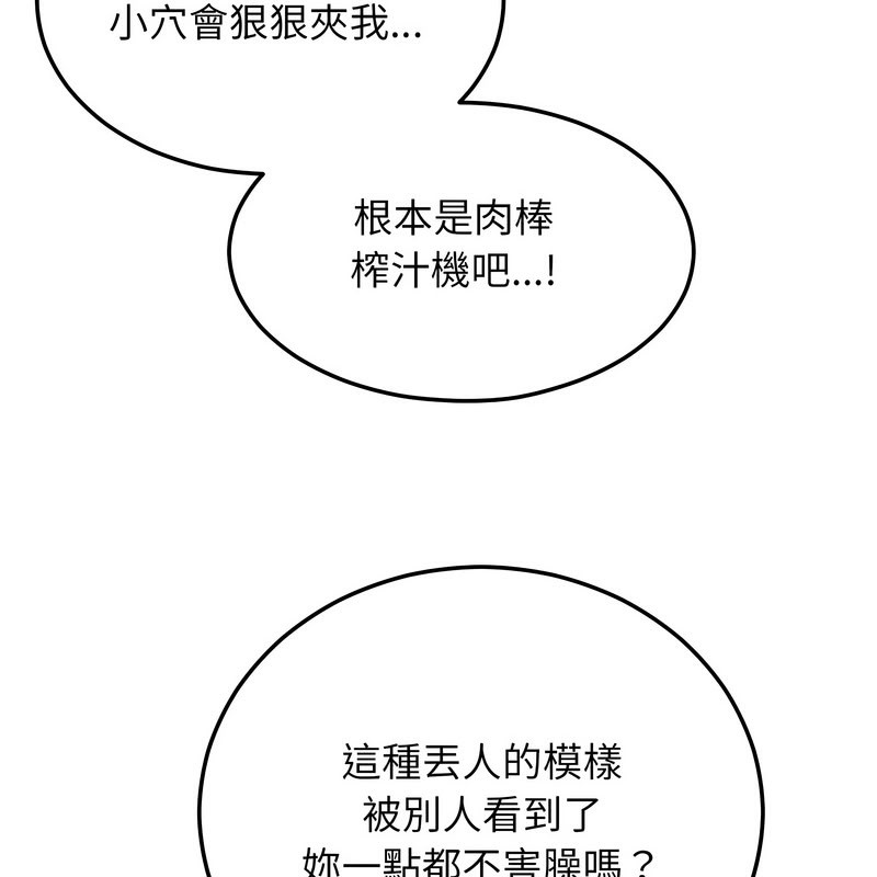 超美味人妻x4第10話