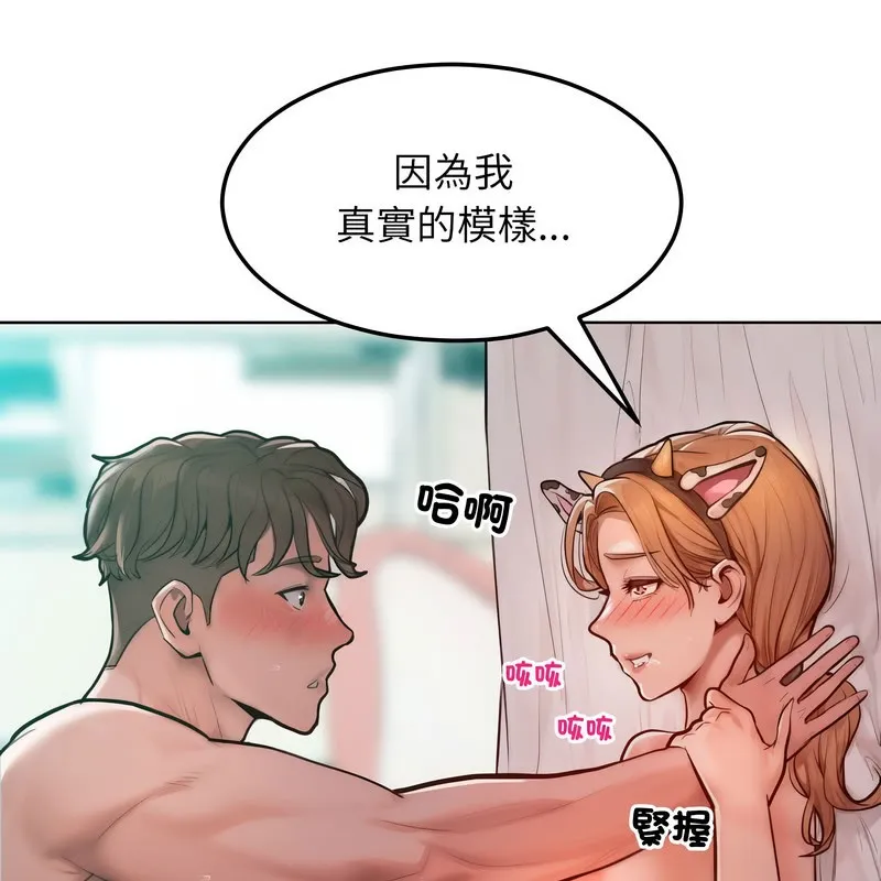超美味人妻x4-第10话 - 图片 151