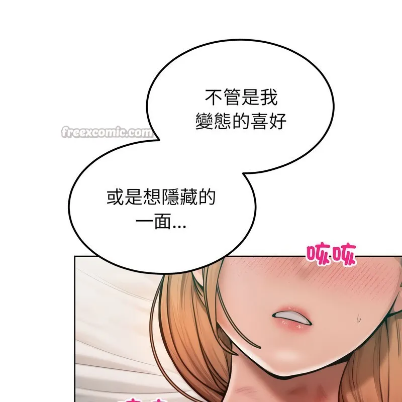 超美味人妻x4-第10话 - 图片 154