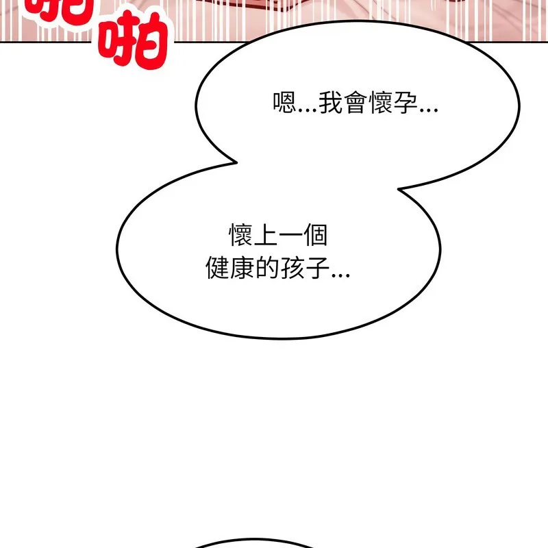 超美味人妻x4-第10话 - 图片 167