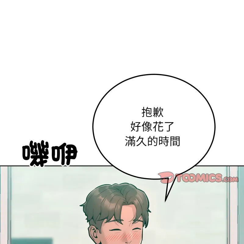 超美味人妻x4-第11话 - 图片 3