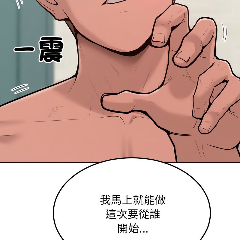 超美味人妻x4第11话