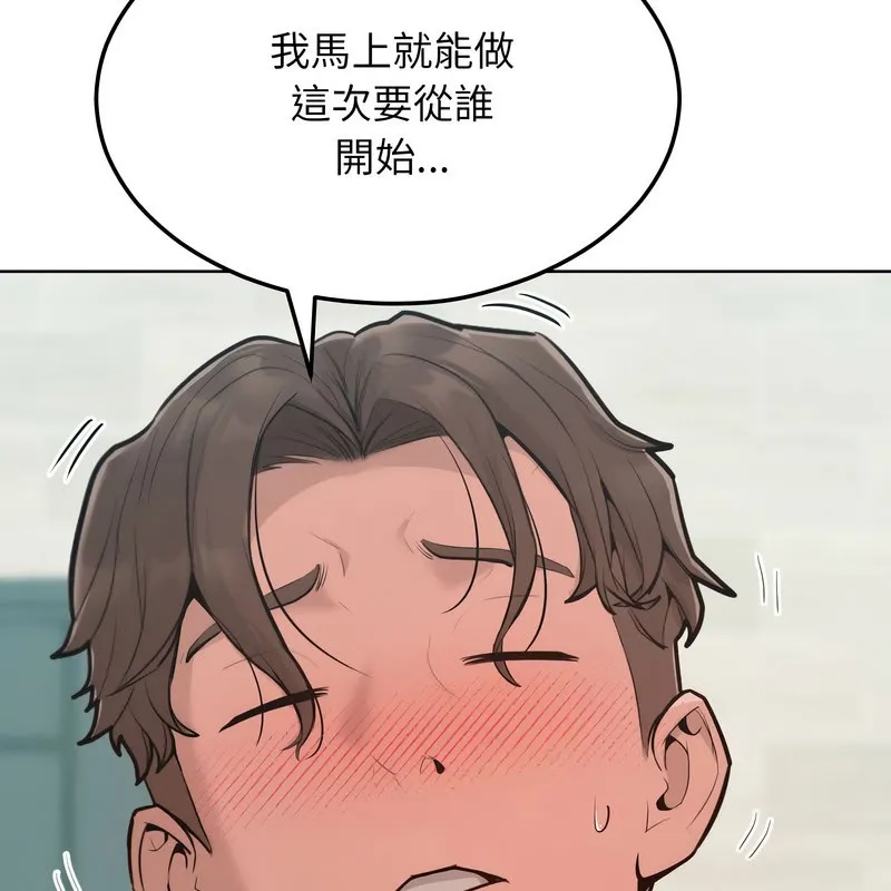 超美味人妻x4第11話