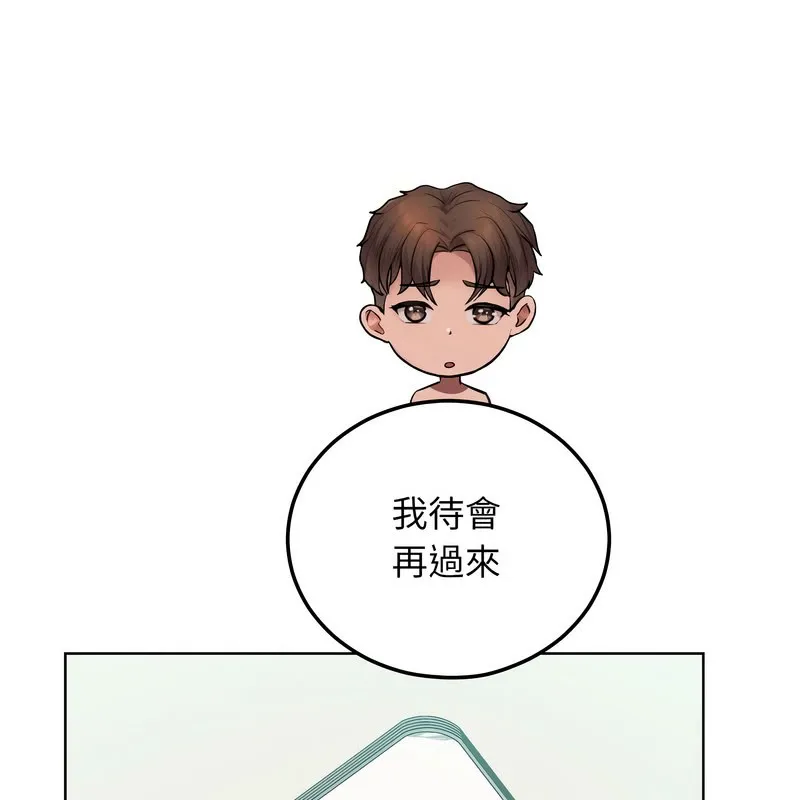 超美味人妻x4-第11话 - 图片 17