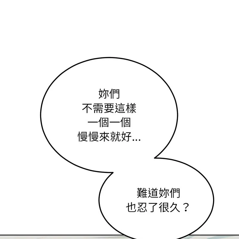 超美味人妻x4-第11话 - 图片 30