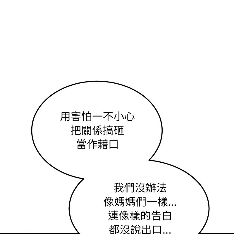 超美味人妻x4第11話
