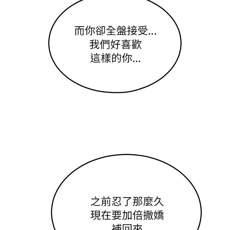 超美味人妻x4-第11话 - 图片 41