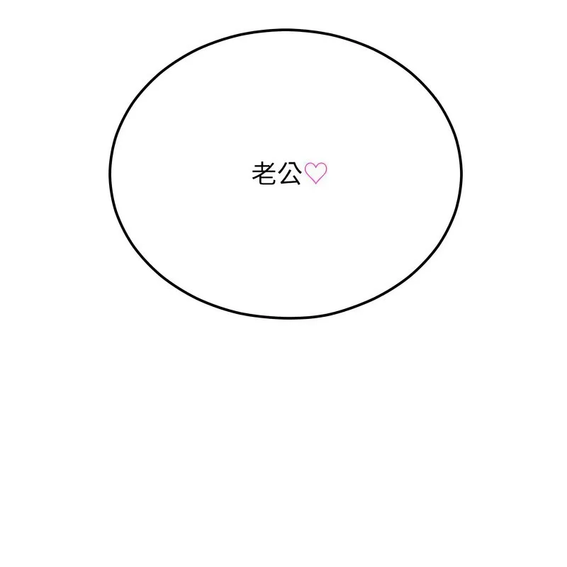 超美味人妻x4-第11话 - 图片 45