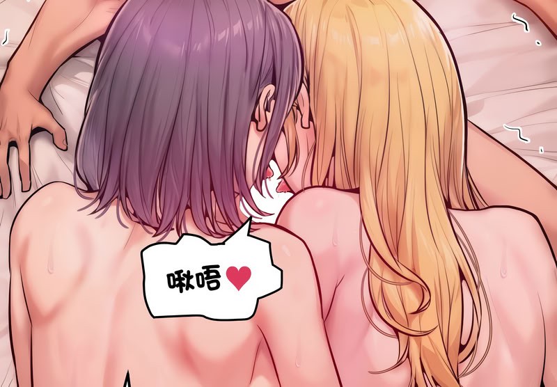 超美味人妻x4第11话