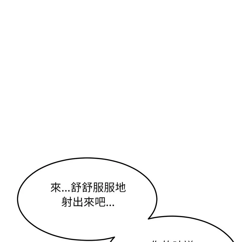 超美味人妻x4-第11话 - 图片 46