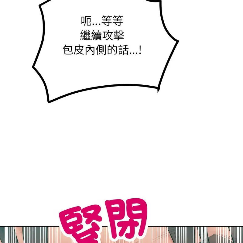 超美味人妻x4第11話
