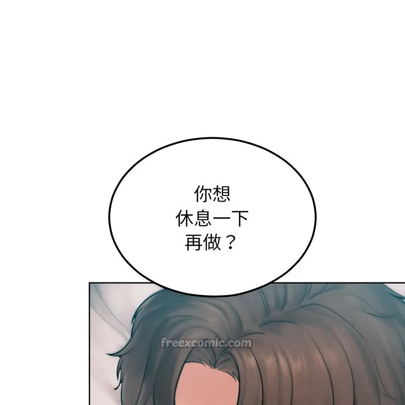 超美味人妻x4第11話