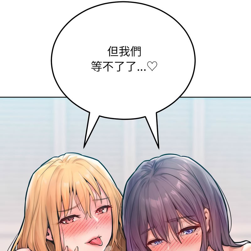 超美味人妻x4第11话