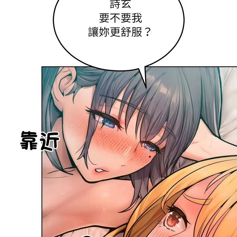 超美味人妻x4第11話
