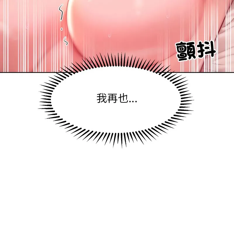 超美味人妻x4-第11话 - 图片 86