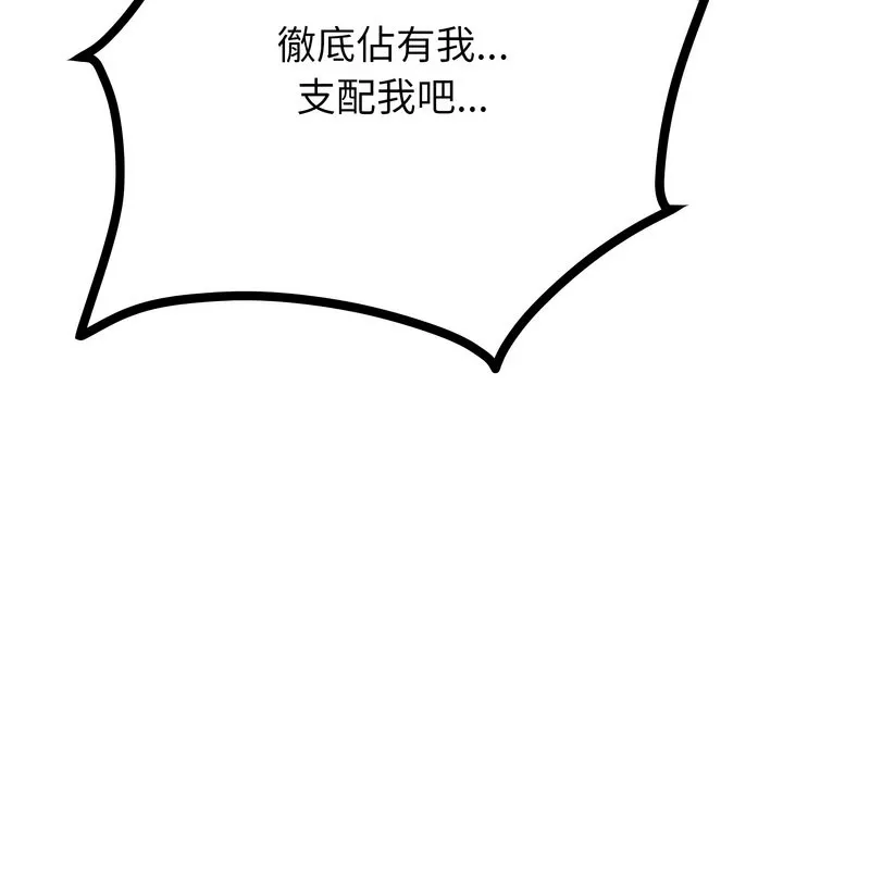 超美味人妻x4第11話