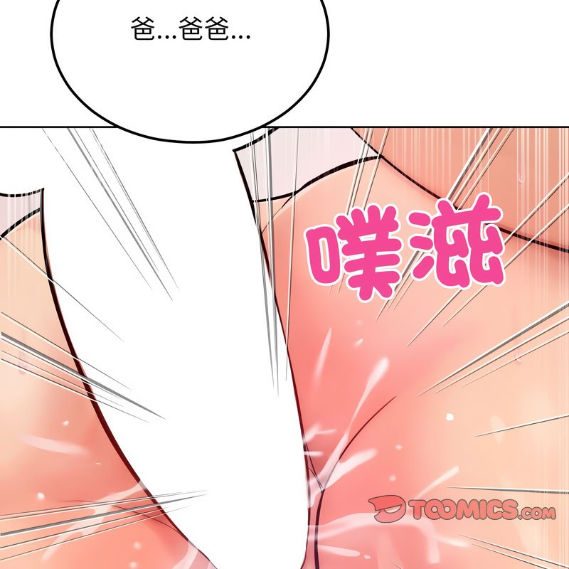 超美味人妻x4第11话