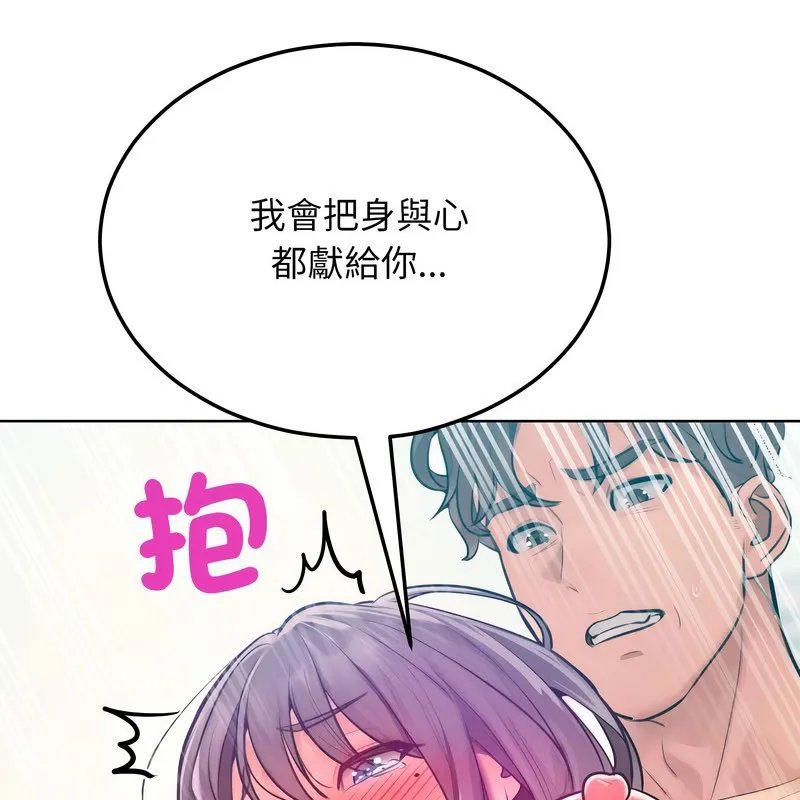 超美味人妻x4-第11话 - 图片 114