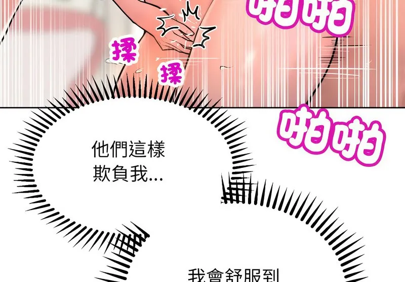 超美味人妻x4-第11话 - 图片 131