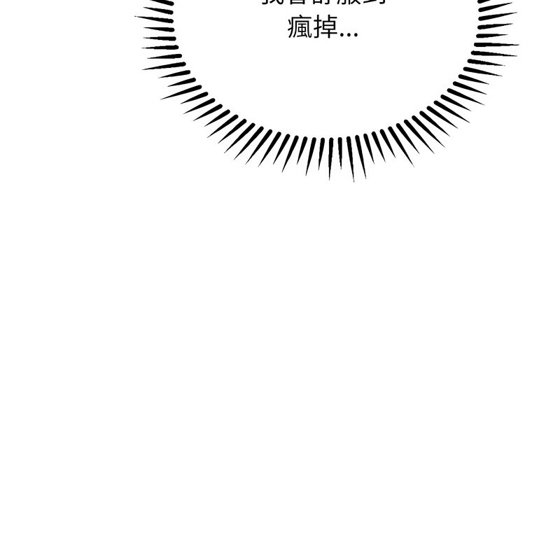 超美味人妻x4第11话