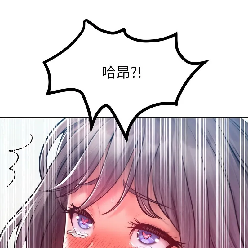 超美味人妻x4-第11话 - 图片 133