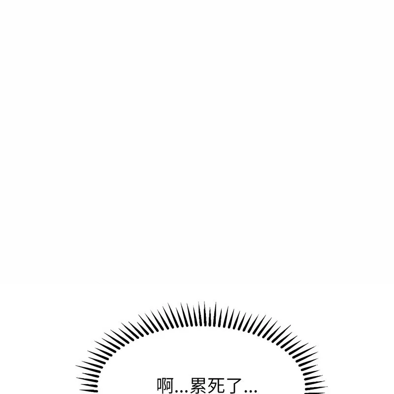 超美味人妻x4-第11话 - 图片 141