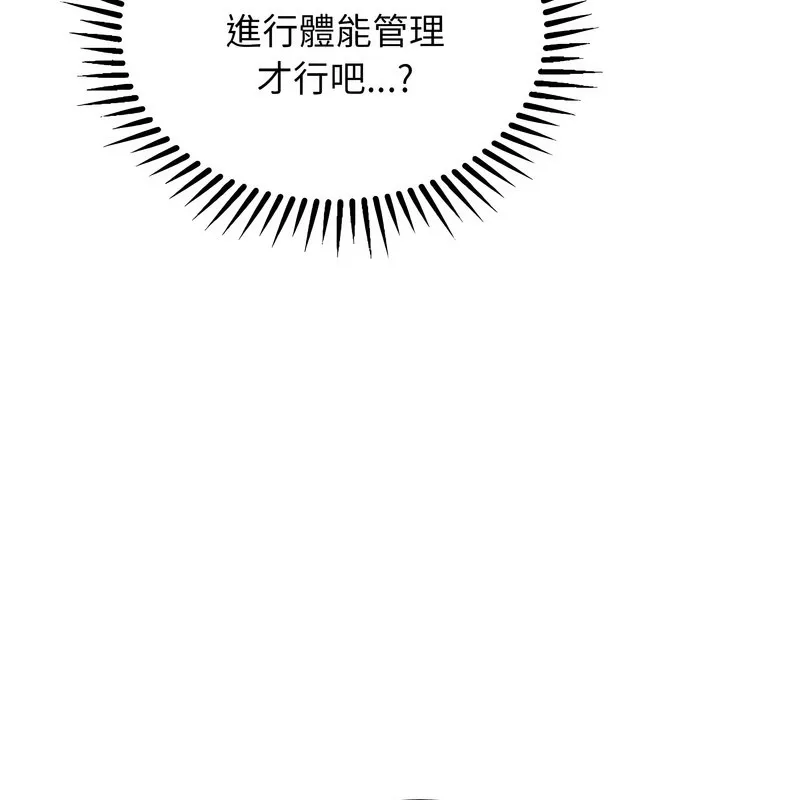 超美味人妻x4-第11话 - 图片 144