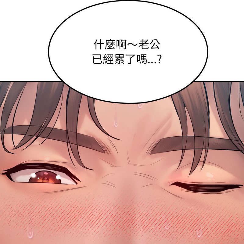 超美味人妻x4第11话