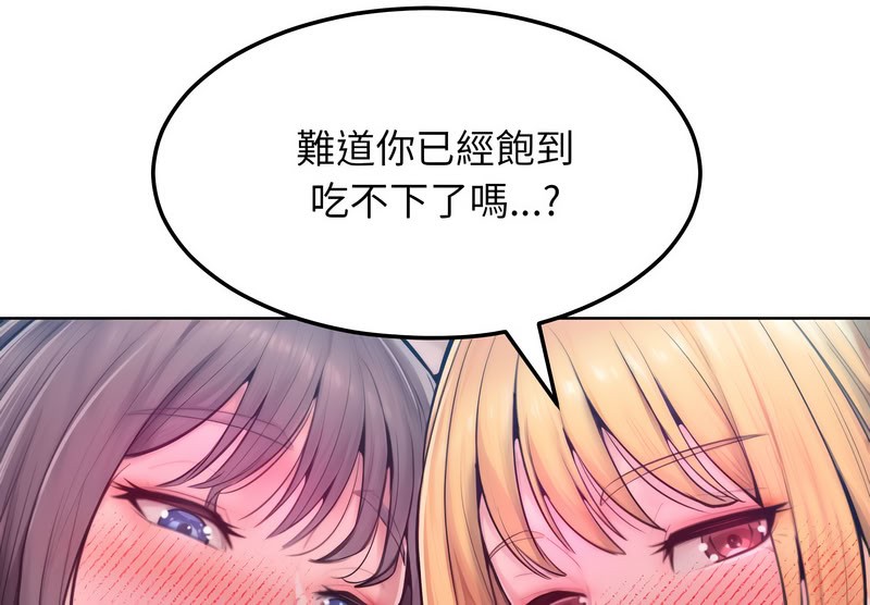 超美味人妻x4第11话