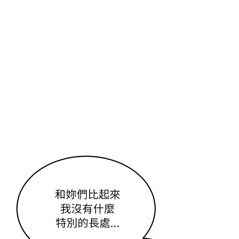 超美味人妻x4-第11话 - 图片 173