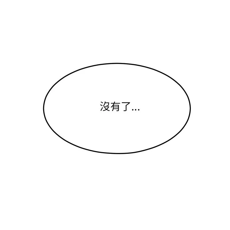 超美味人妻x4第11話